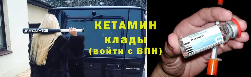 КЕТАМИН ketamine  Ершов 